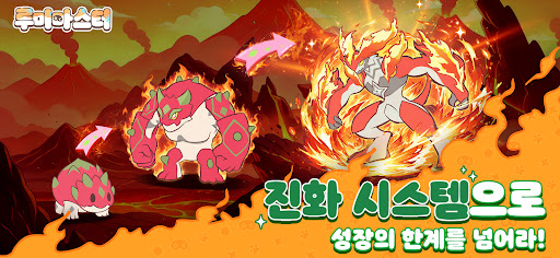 루미마스터