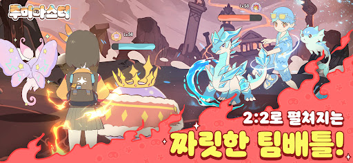 루미마스터