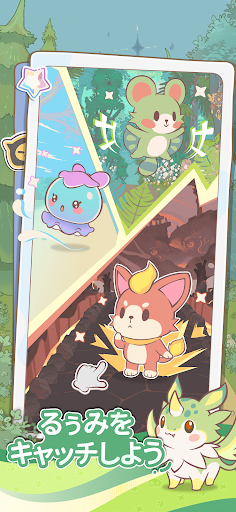 るぅみマスター PC版