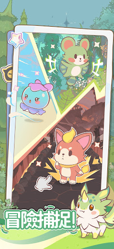 閃耀吧！嚕咪電腦版