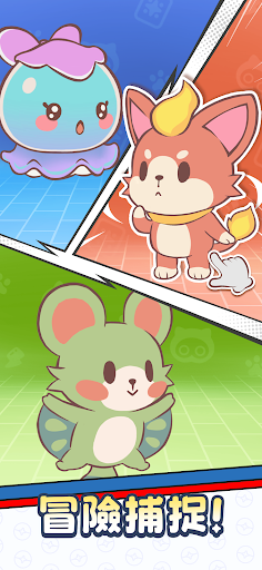 閃耀吧！嚕咪