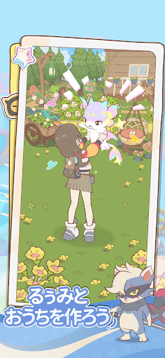 るぅみマスター PC版