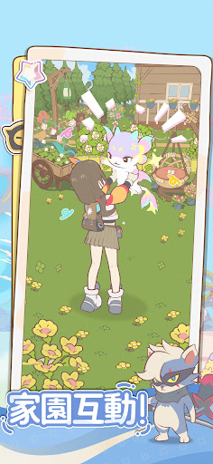 閃耀吧！嚕咪電腦版