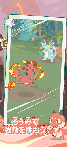 るぅみマスター PC版