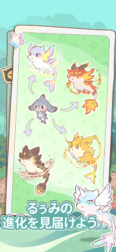 るぅみマスター PC版