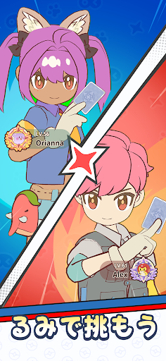 るぅみマスター