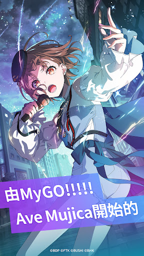 BanG Dream! 交織的樂章電腦版