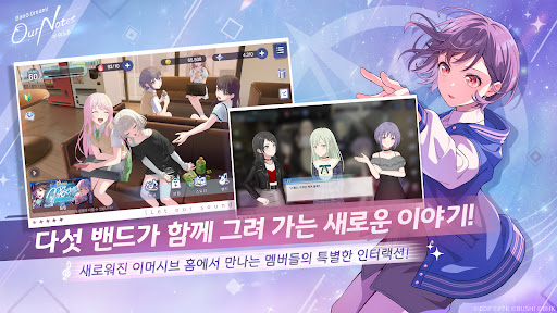 뱅드림! 아워 노트 PC