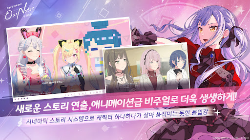 뱅드림! 아워 노트 PC