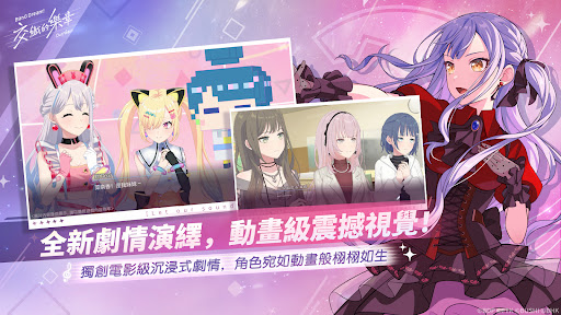 BanG Dream! 交織的樂章