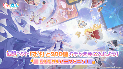 トリッカル・もちもちほっペ大作戦 PC版