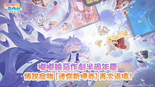 嘟嘟臉惡作劇電腦版