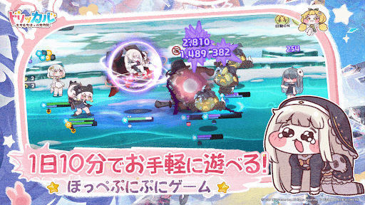 トリッカル・もちもちほっペ大作戦