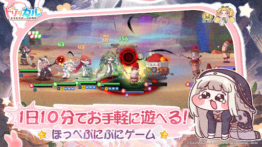 トリッカル・もちもちほっペ大作戦 PC版