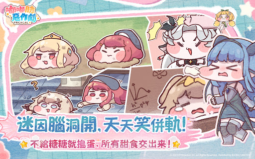 嘟嘟臉惡作劇