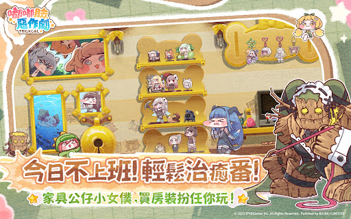 嘟嘟臉惡作劇