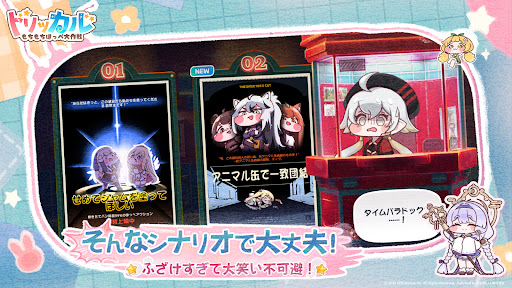 トリッカル・もちもちほっペ大作戦