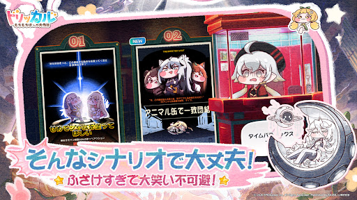 トリッカル・もちもちほっペ大作戦 PC版