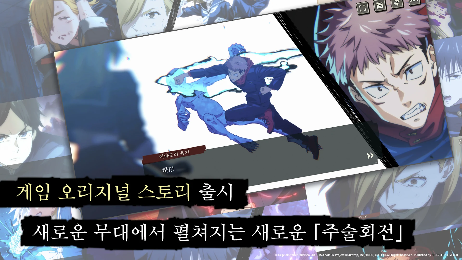 주술회전 팬텀 퍼레이드 PC