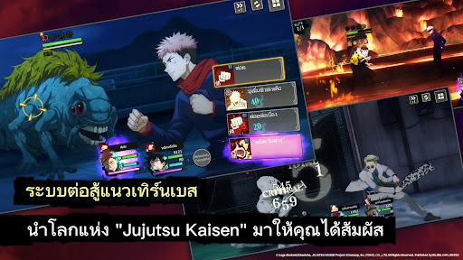 Jujutsu Kaisen Phantom Parade PC