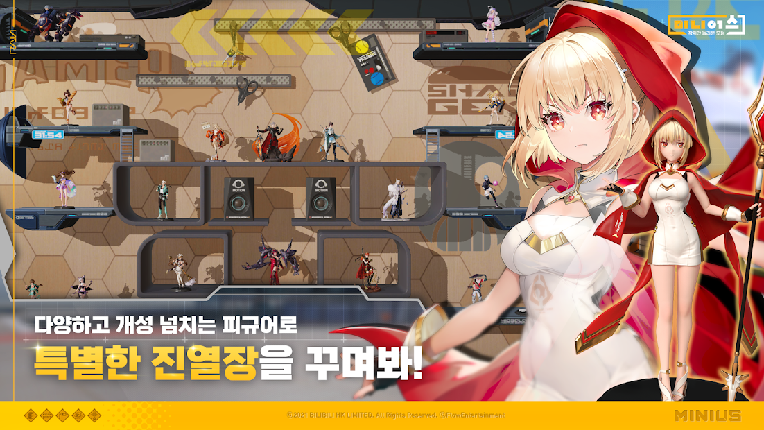 미니어스: 작지만 놀라운 모험 PC