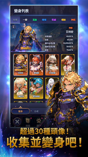 變身傳奇電腦版