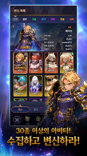변신 키우기 PC