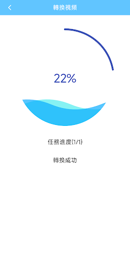 視頻轉換器-M3U8轉MP4電腦版