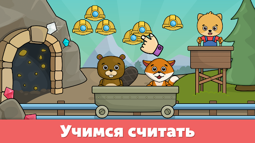 Развивающие игры для малышей ПК