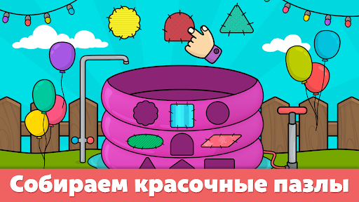 Игры для детей от 2 до 4 лет ПК