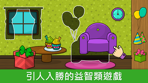嬰兒遊戲與嬰幼兒學前遊戲：啟蒙學習與互動娛樂