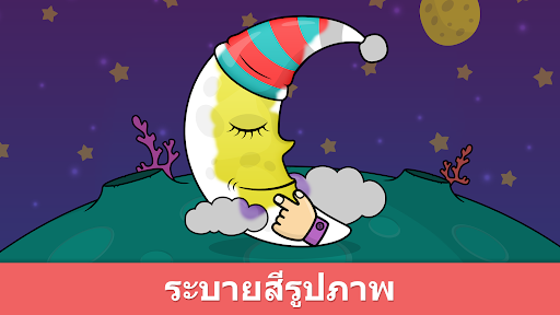 เกมเชิงตรรกะ Bimi Boo