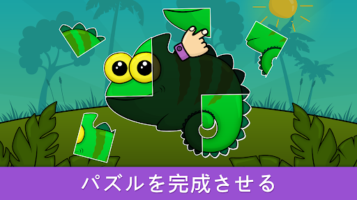 子供のための知育目的のパズルゲーム PC版