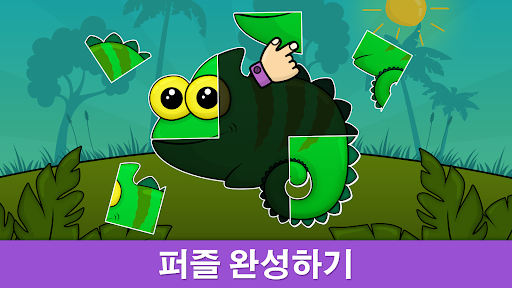 색칠 퍼즐:  2-5 세 어린이를 위한 교육게임 PC