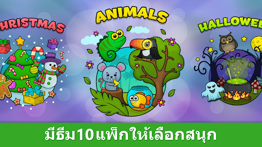 เกมเชิงตรรกะ Bimi Boo