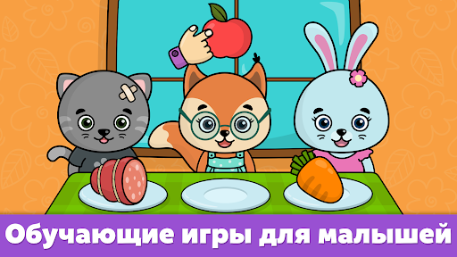 Формы и цвета - игры для детей