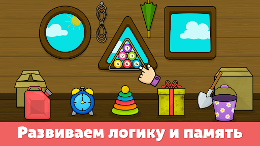 Формы и цвета - игры для детей