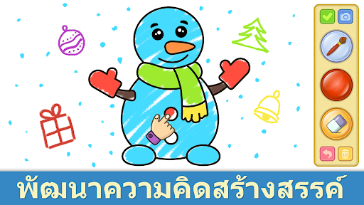 วาดรูปเด็ก 2-5 ปี: เกมระบายสี