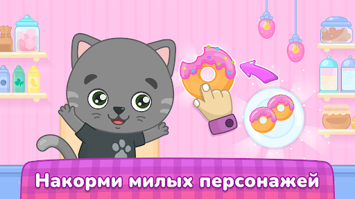 Кулинарные игры для детей 2-5