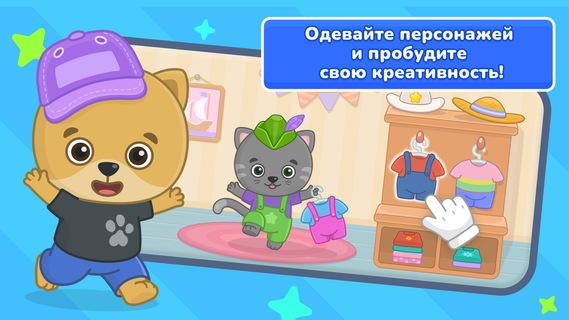 Мир Бими Бу: Игры для Малышей ПК