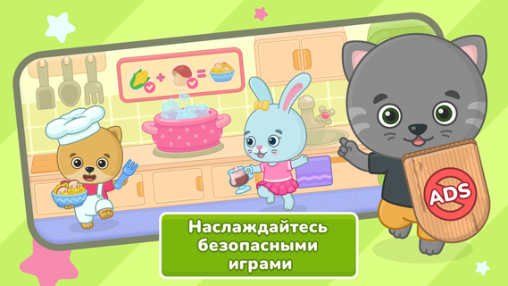 Мир Бими Бу: Игры для Малышей ПК