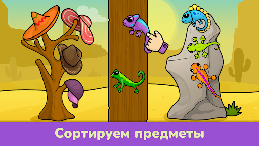 Игры для малышей от 2 лет