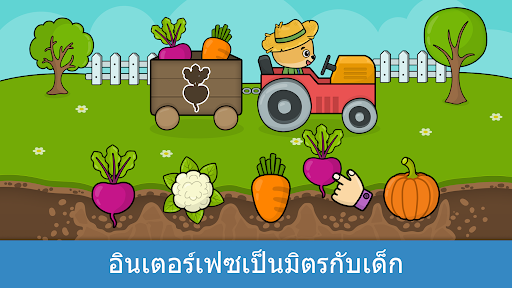 เกมสำหรับวัยหัดเดิน Bimi Boo