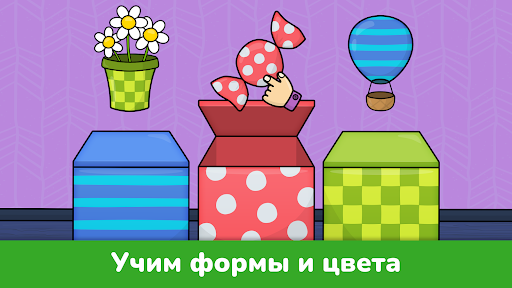 Игры для малышей от 2 до 5 лет