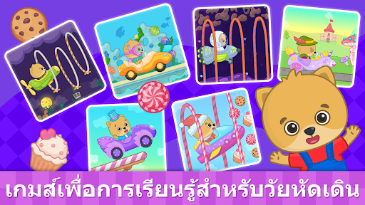 เกมรถสำหรับเด็กและวัยเตาะแตะ