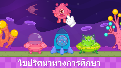 เกมรถสำหรับเด็กและวัยเตาะแตะ