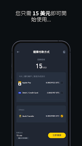 Binance Crypto Trading - 比特币交易和加密货币杠杆交易電腦版