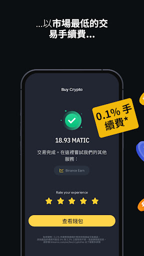 Binance Crypto Trading - 比特币交易和加密货币杠杆交易電腦版