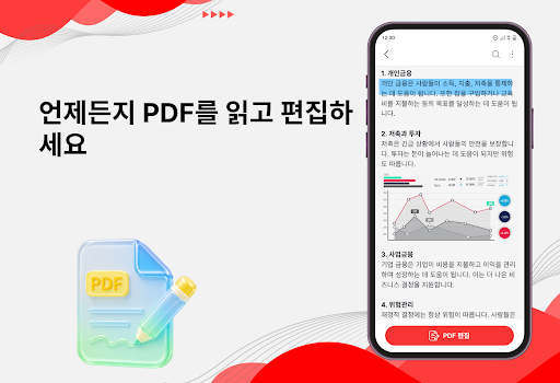 PDF 리더: 편집·스캔 PC