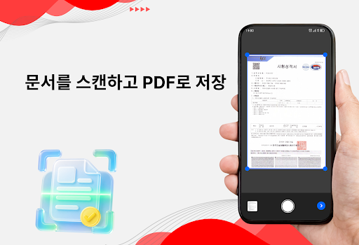 PDF 리더: 편집·스캔 PC